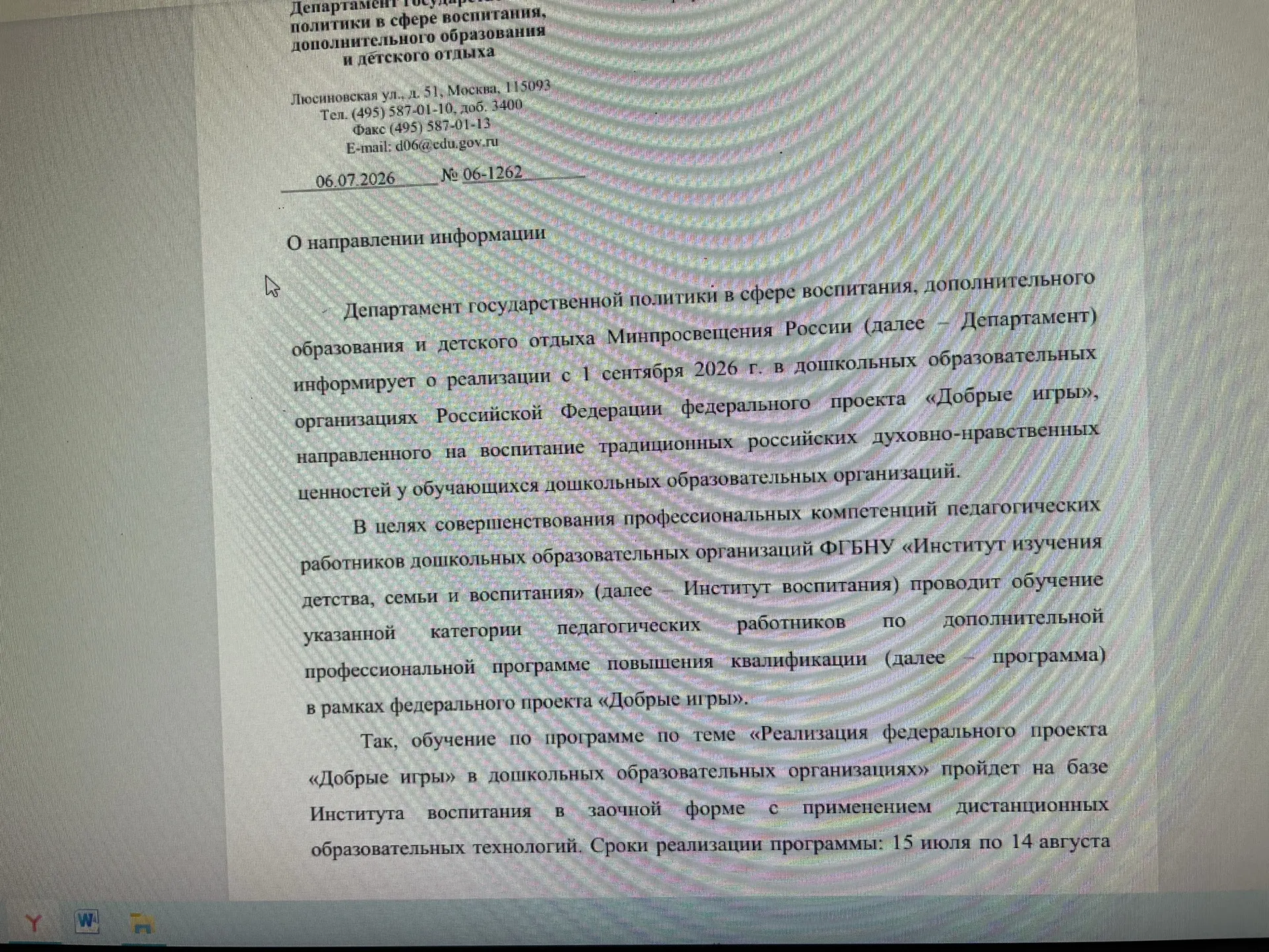 Медиа публикации