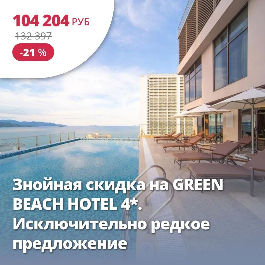 🔥 Цена тура: 104 204 руб/чел