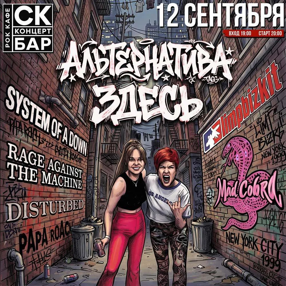 Альтернатива здесь! Лучшие хиты Limp Bizkit, System Of A Down, Papa Roach, Rage Against...