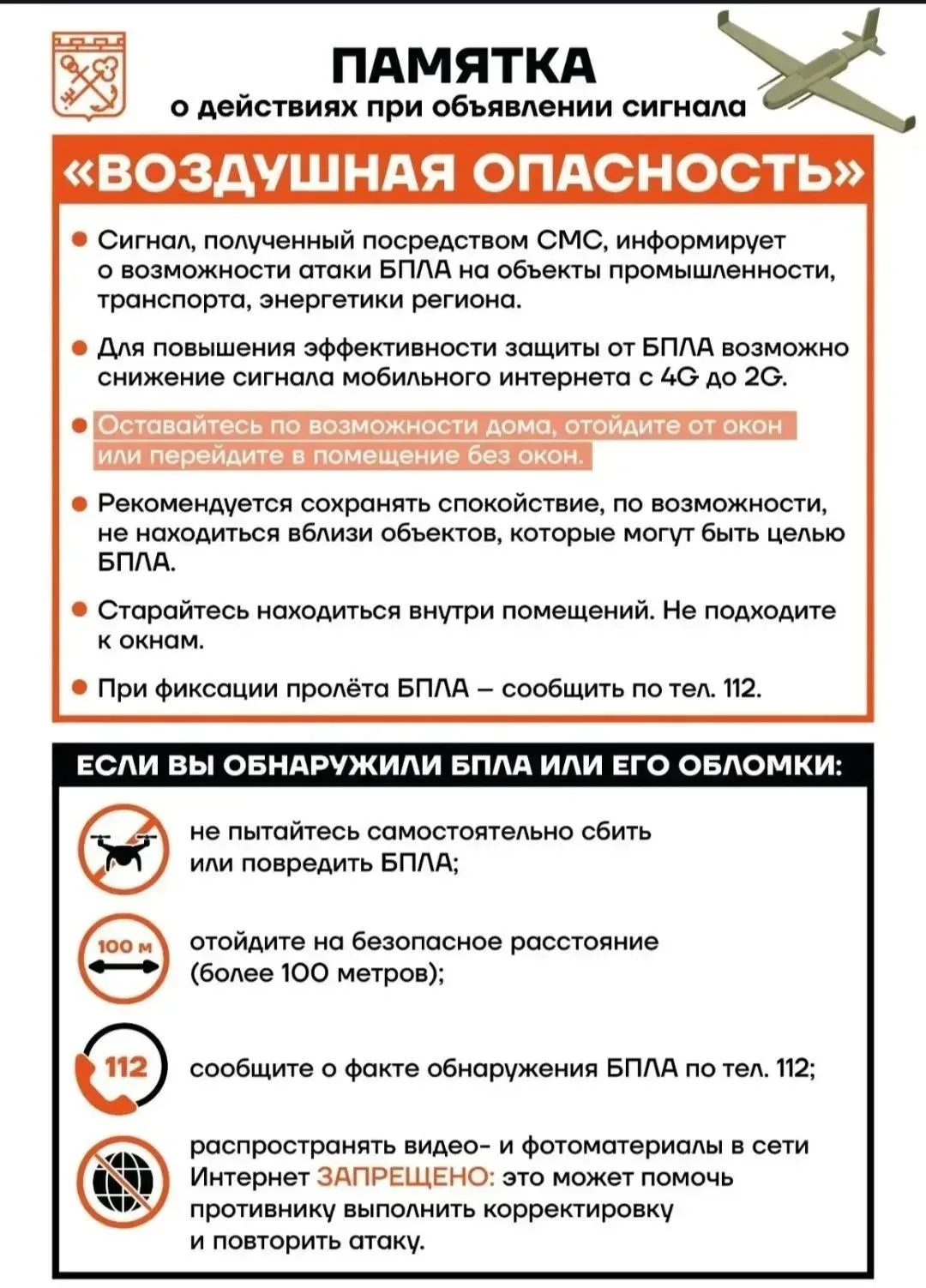 Уважаемые родители и ребята!
В памятке собраны простые и понятные рекомендации, которые помогут спок