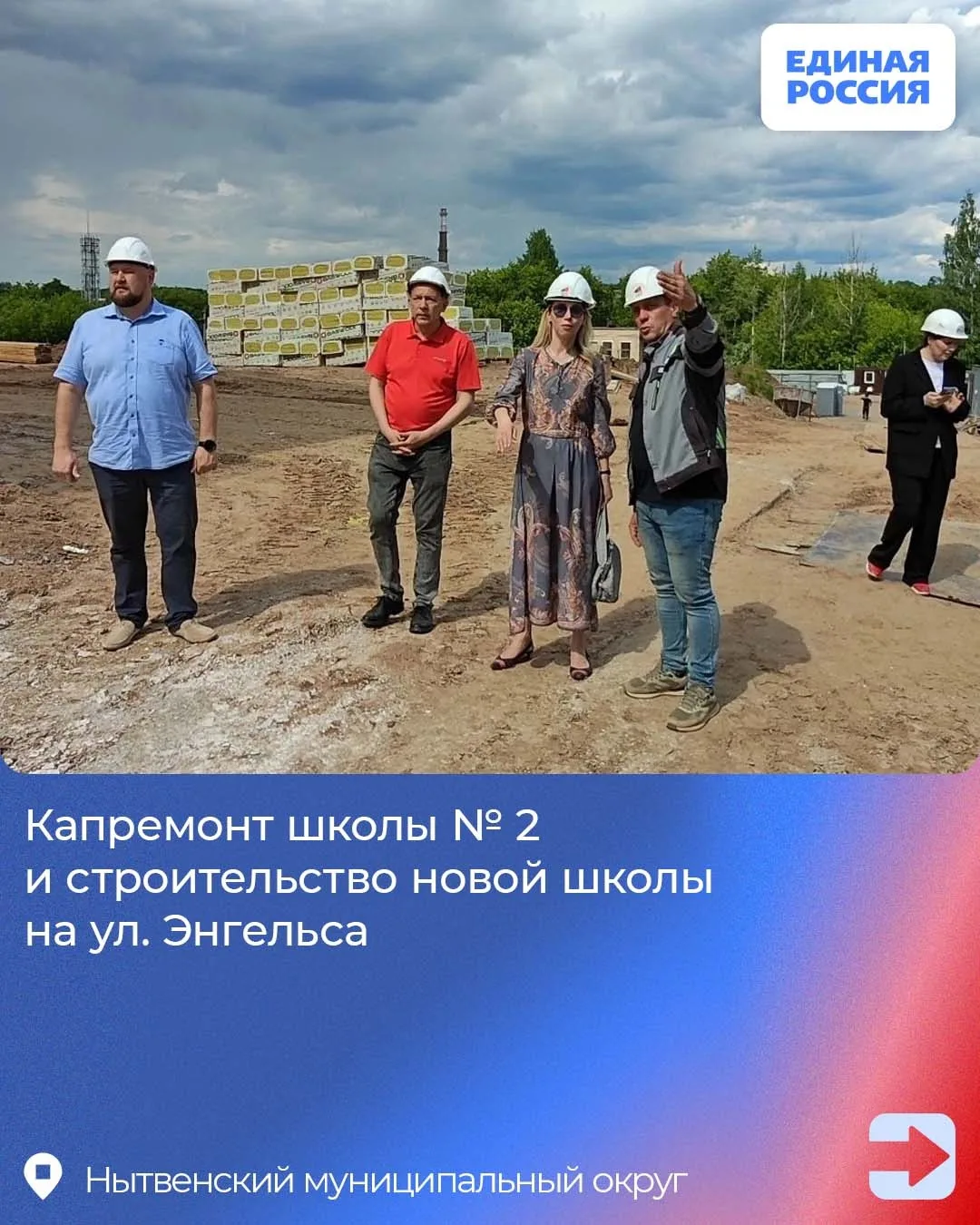 «Партийный десант» на объектах

Депутаты, главы муниципалитетов и секретари местных отделений партии