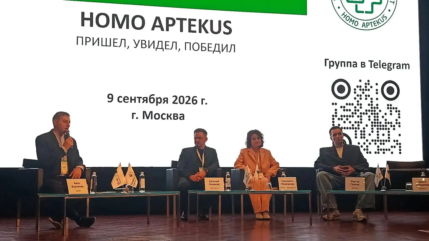 Что поддерживает рост фармацевтического канала e-com