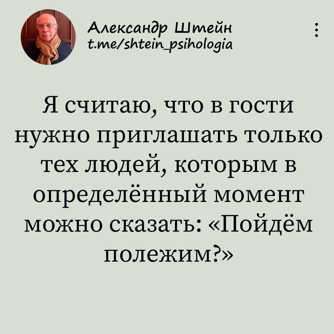 Александр Штейн