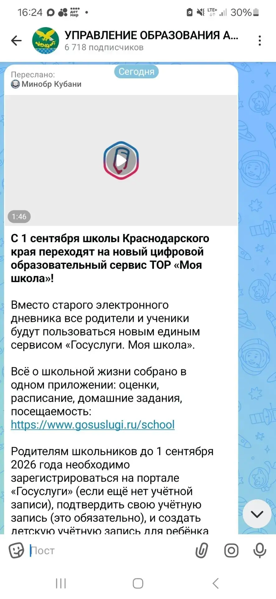 Медиа публикации