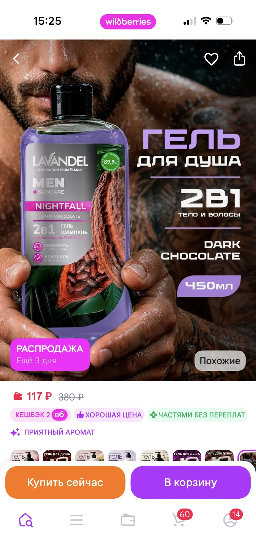 https://www.wildberries.ru/catalog/768326291/detail.aspx?size=1123693339