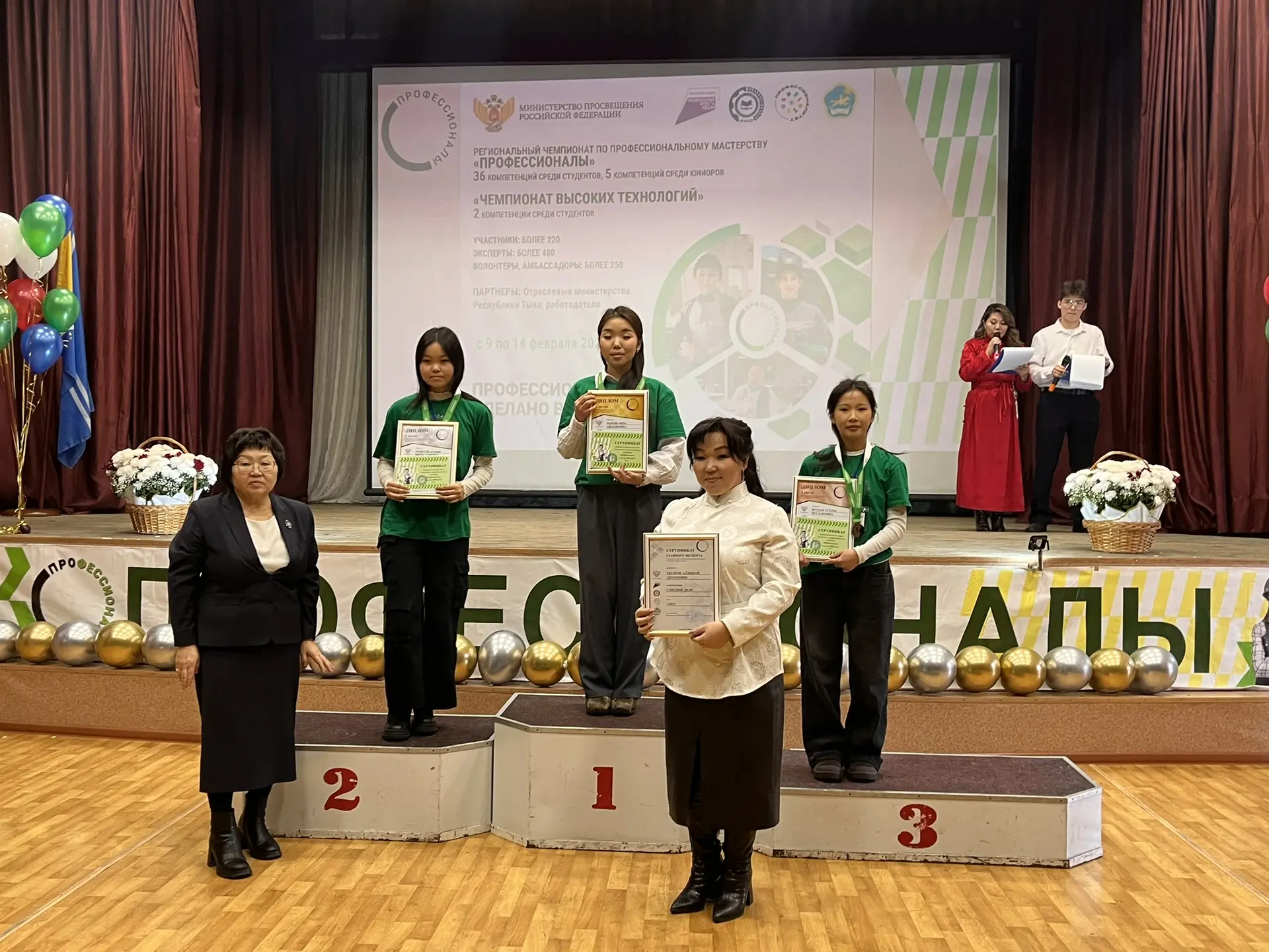 🎉 Церемония закрытия Регионального этапа чемпионатов «Профессионалы» 2026г. и Чемпиона...