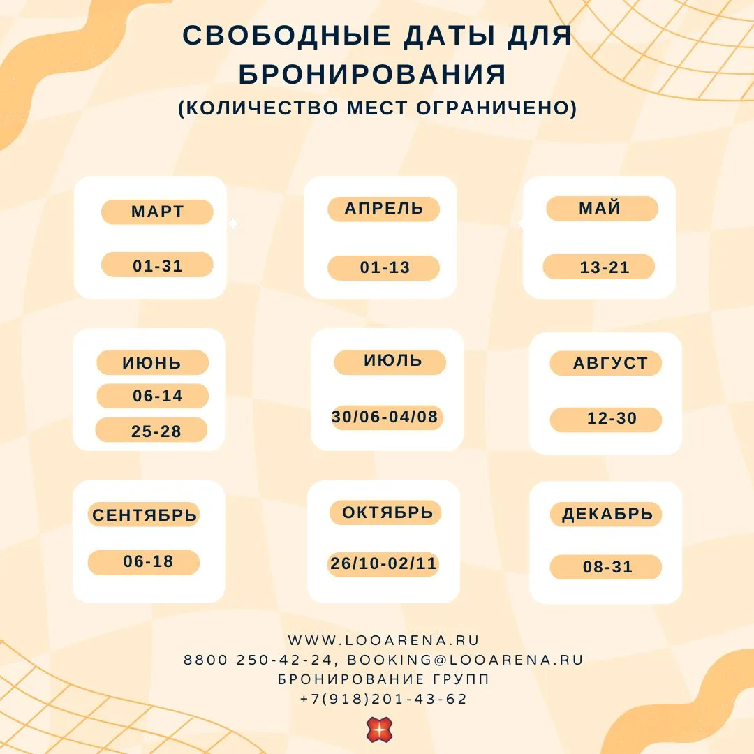Уважаемые партнеры!