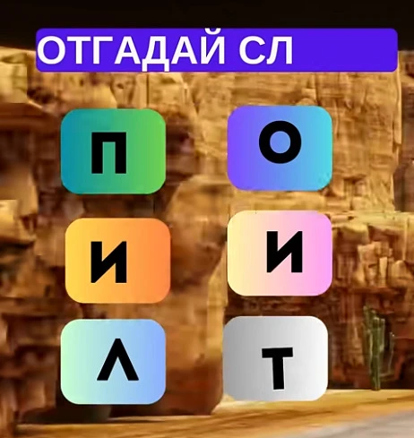 Смогли разгадать головоломку?