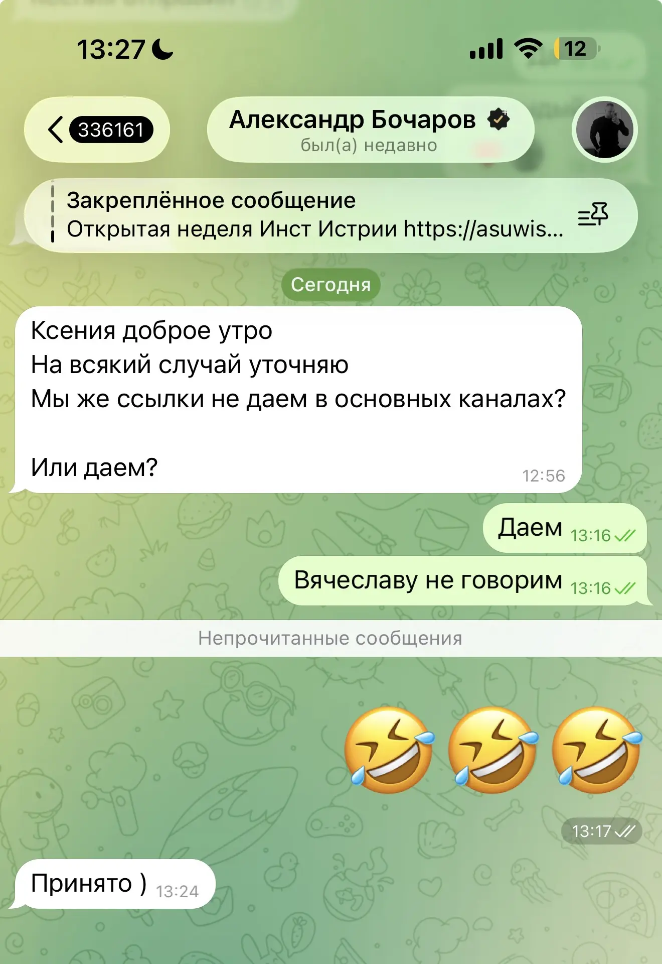 Обманываю мужа ради вас 🤣🤣🤣 хорошо что в Макс не заходит он ) на сегодняшний вебинар...