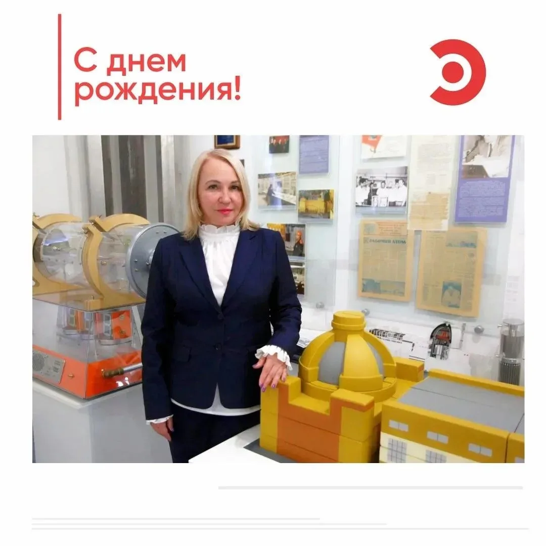 🎁Сегодня свой день рождения отмечает начальник отдела развития Производственной систем...