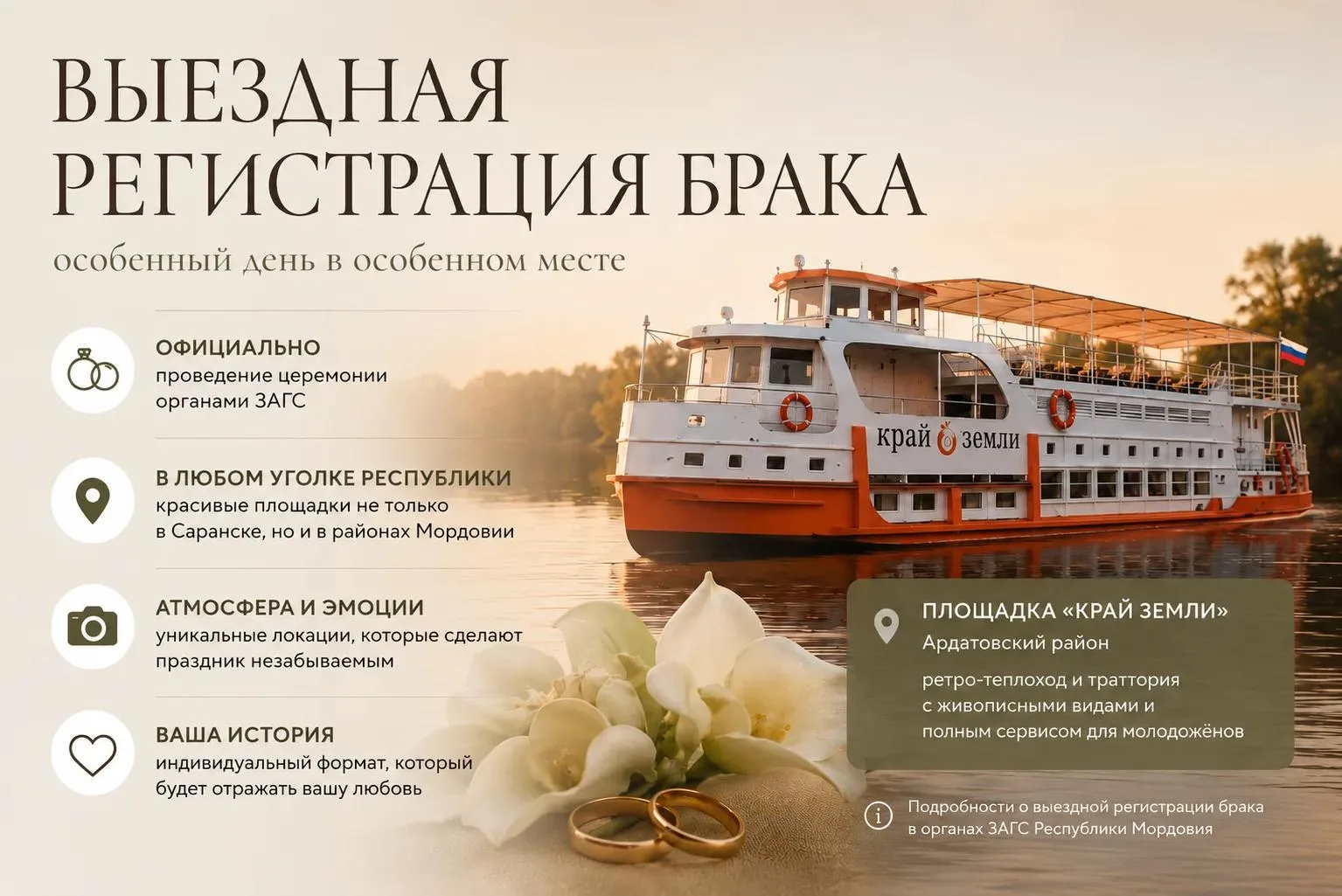 💍 Почему молодожёны всё чаще выбирают выездные регистрации брака?
 
✨ Потому что это возможность сд