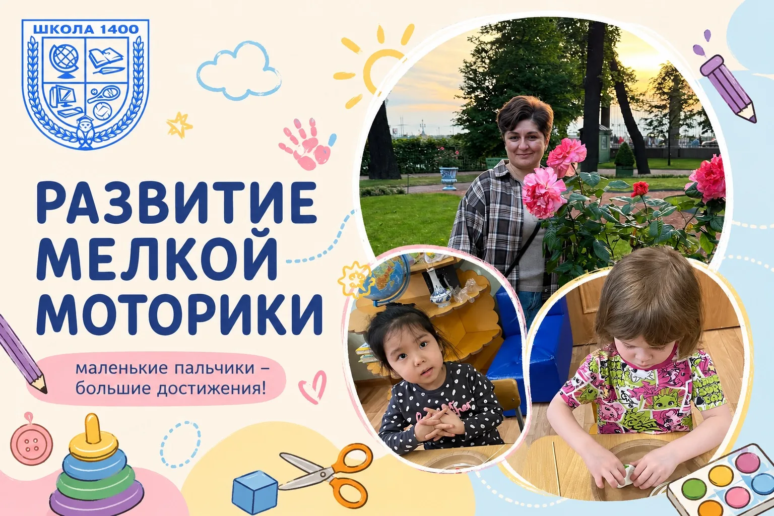 🤲 Маленькие пальчики — большие достижения!

Почему развитию мелкой моторики уделяют столько внимани