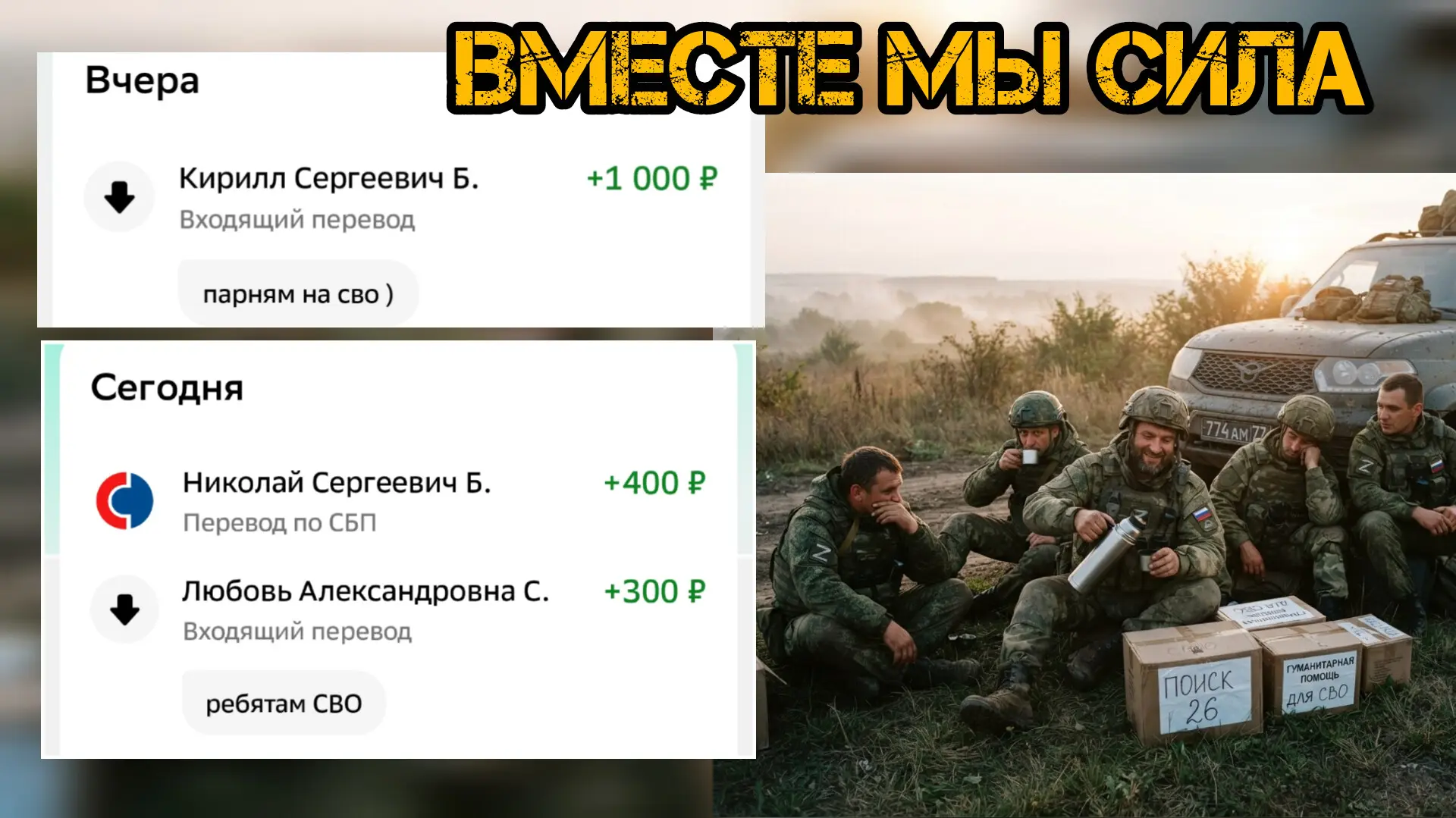 Хотим сказать огромное человеческое спасибо каждому из вас за финансовую поддержку наши...