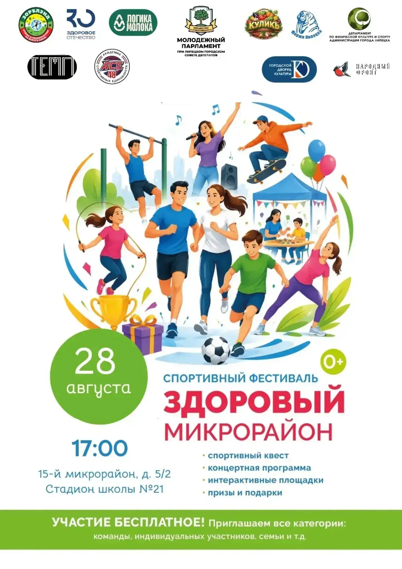 Уважаемые родители и дорогие ученики!