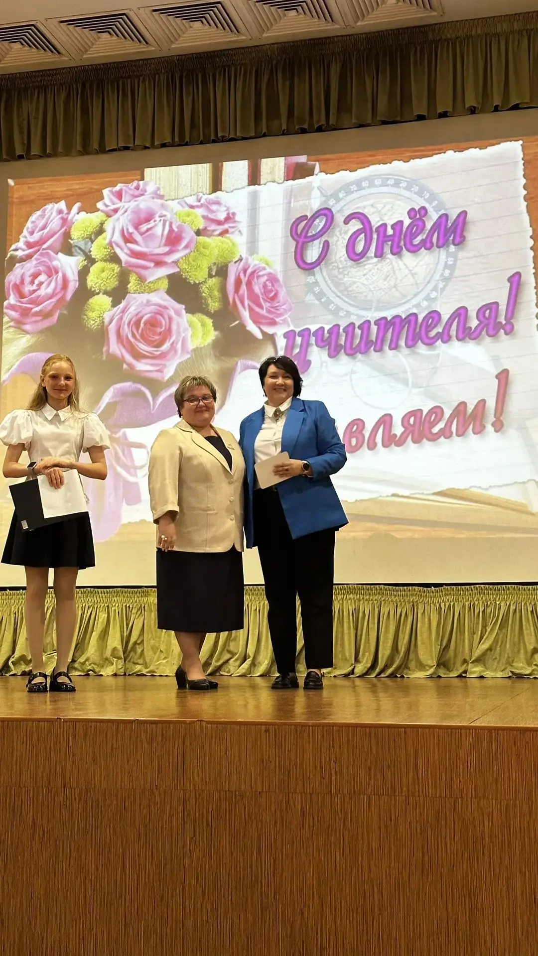 С наступающим Днем учителя!