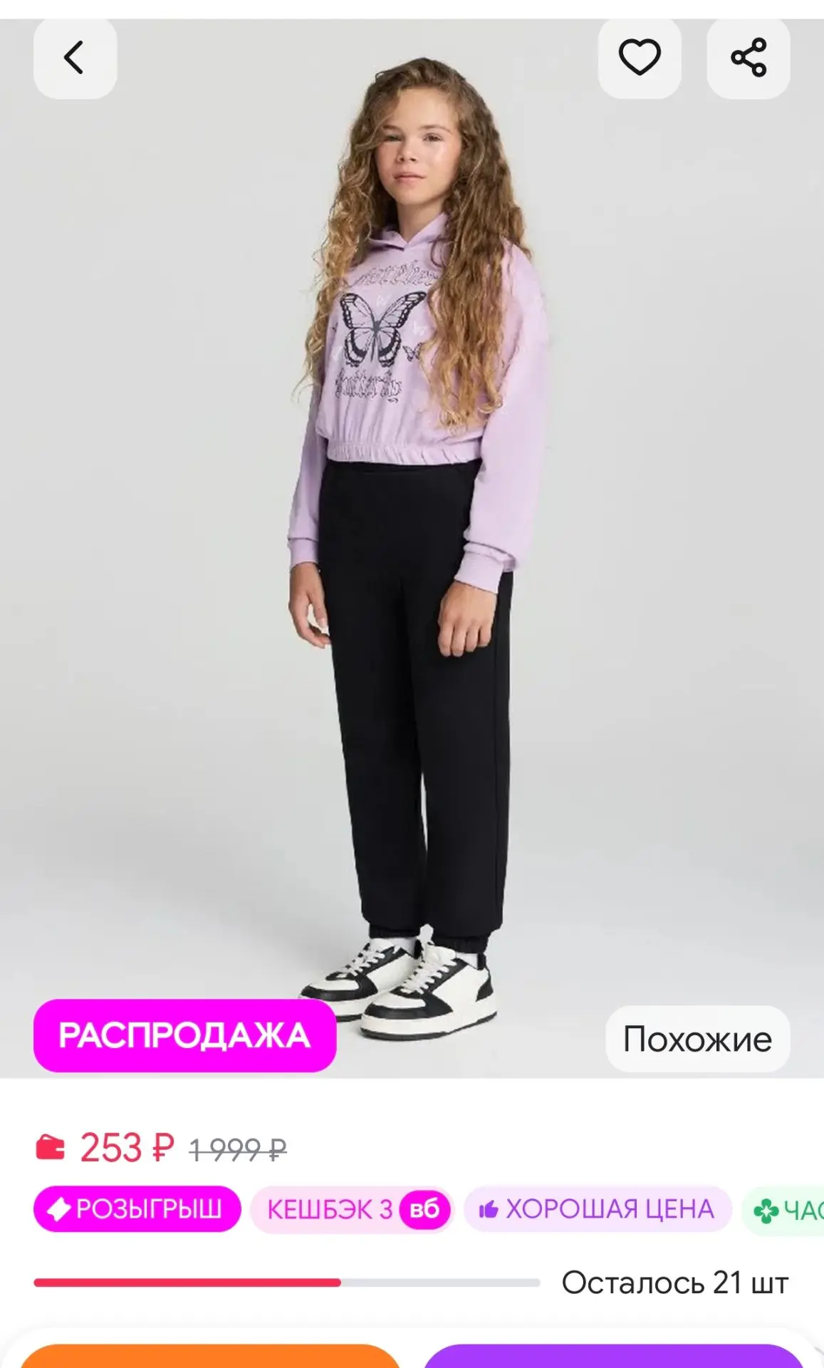 Свитшот Terranova