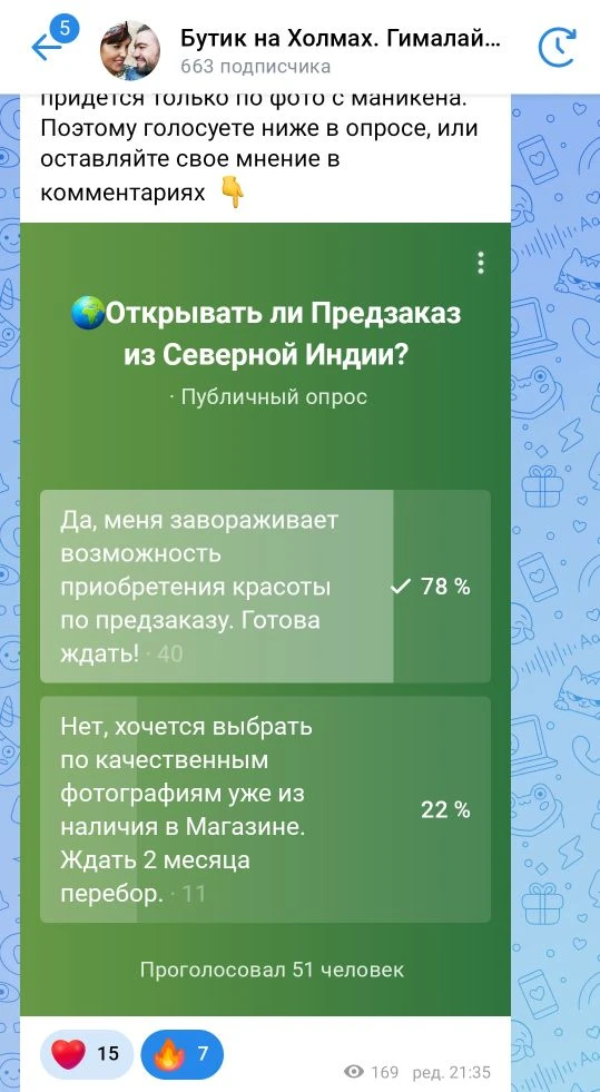 Мы запустили глобальный опрос среди наших покупательниц. Который проходит в контакте и ...