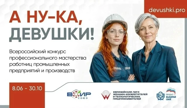 💥 08 июня 2026 стартовал региональный этап I Всероссийского конкурса профессионального мастерства р