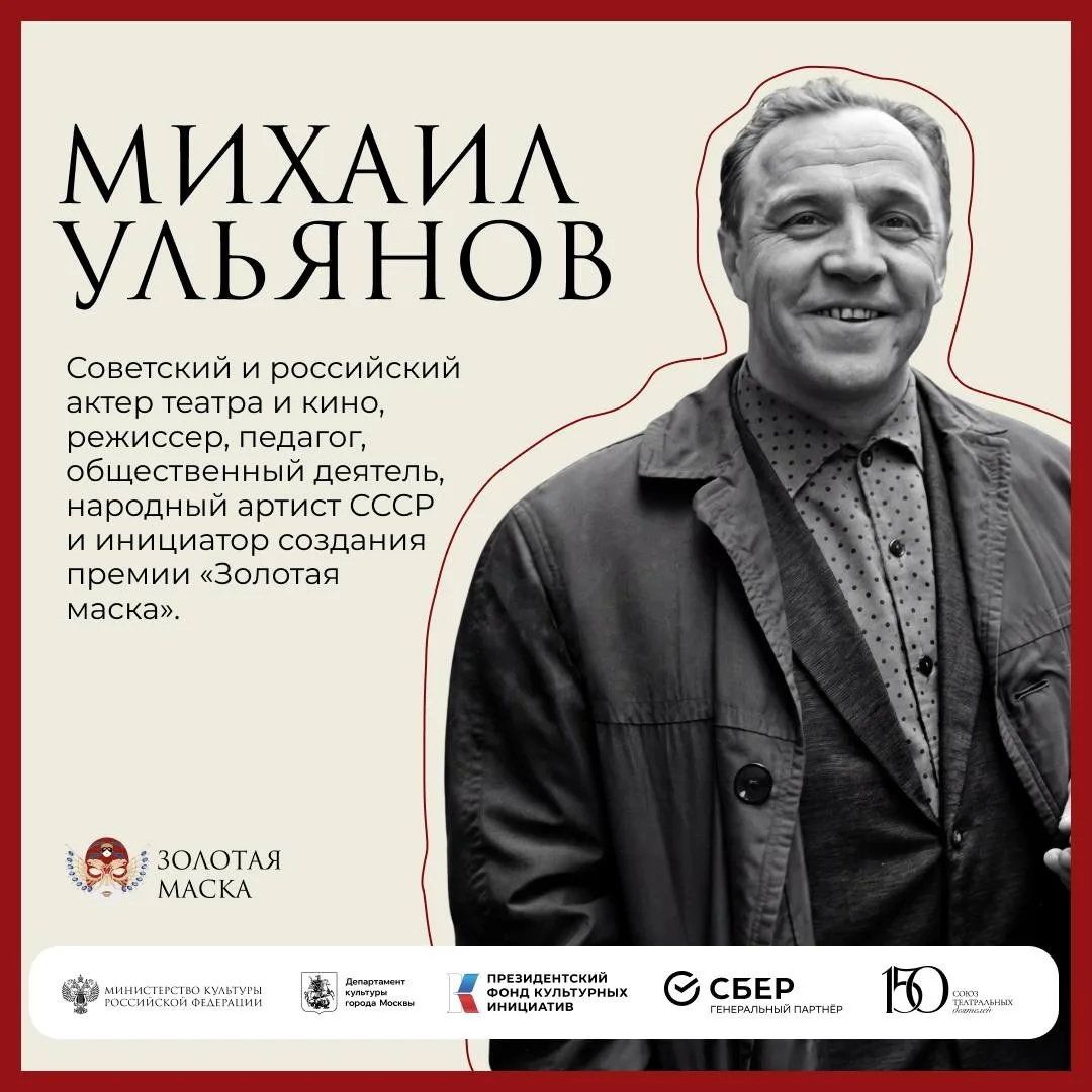 Сейчас в Омске проходит возложение цветов к памятнику Михаилу Ульянову 

Народного артиста СССР, уро