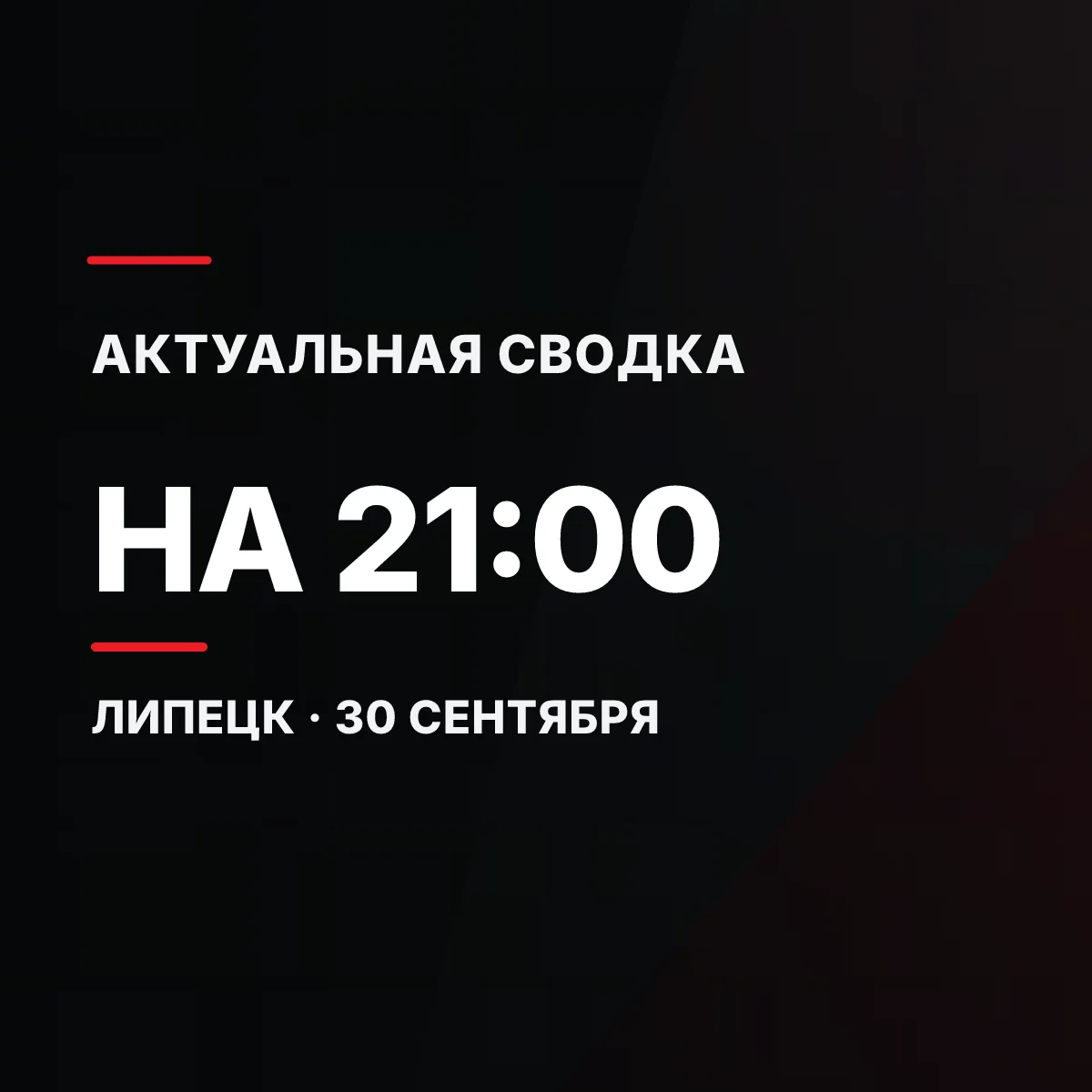 ⛽ Где заправиться в Липецке