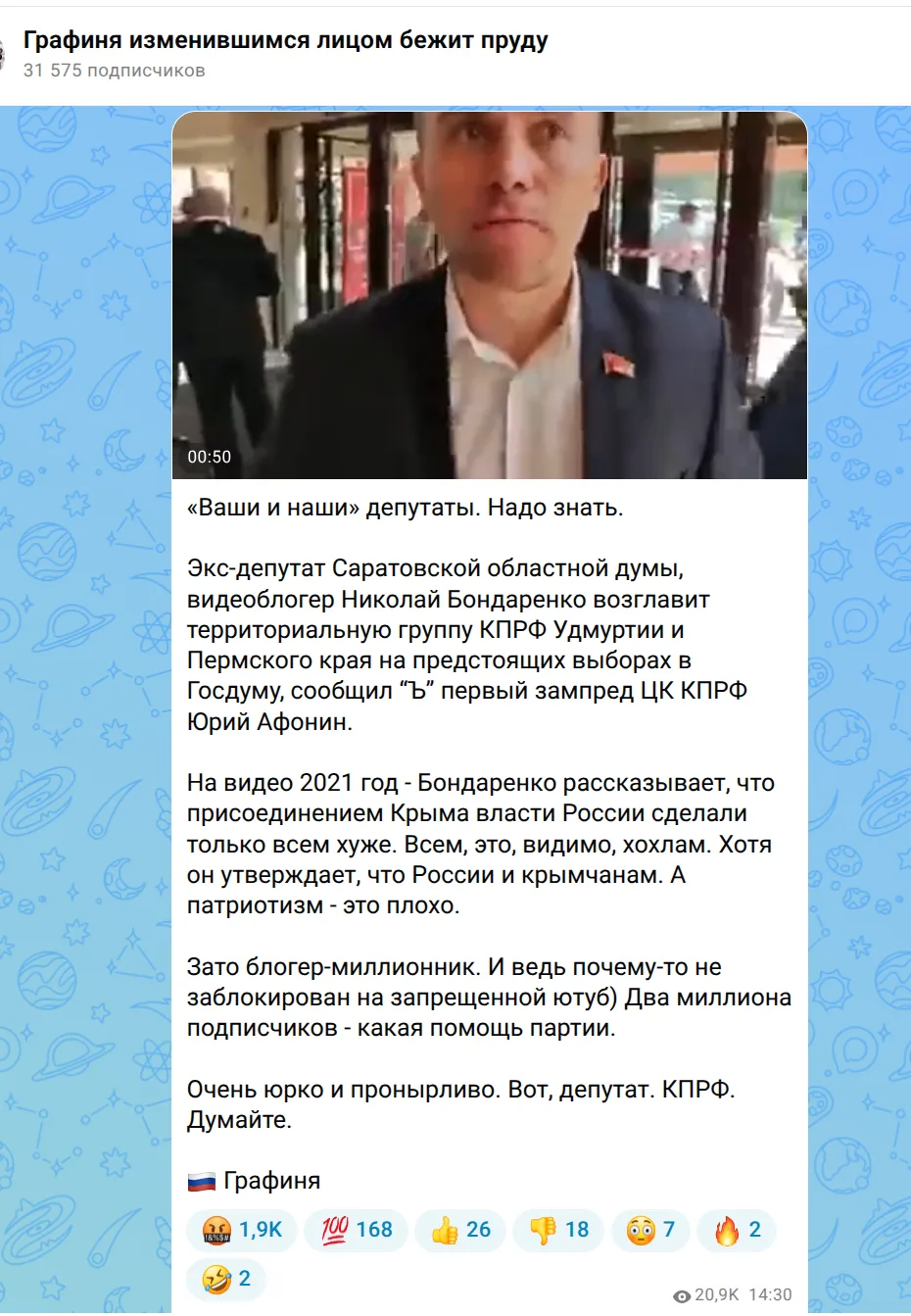 Я не очень поняла, что там шьют этому депутата. Статья о демонстрации нацистской символ...