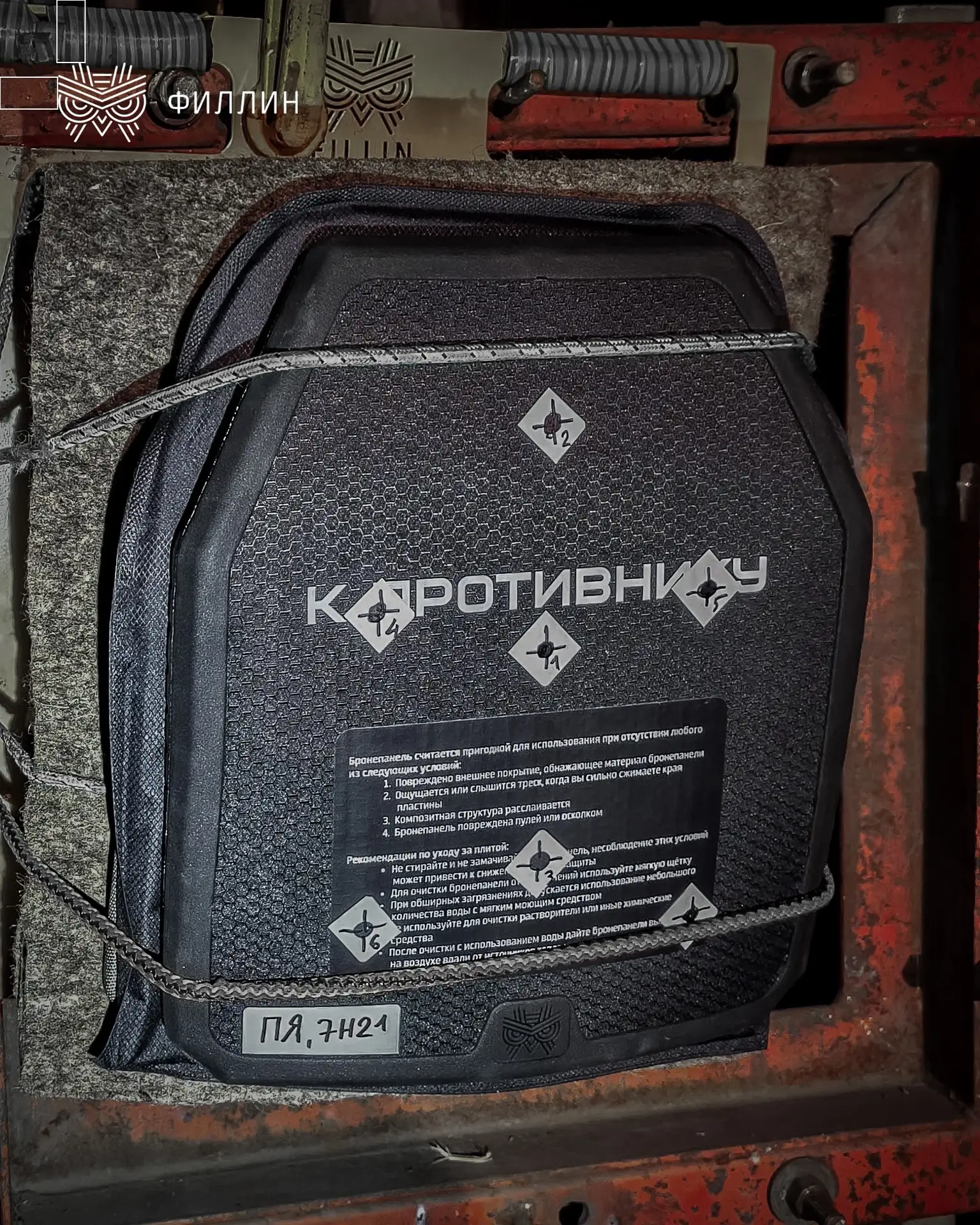 Влияние гибкости СВМПЭ на защитные характеристики