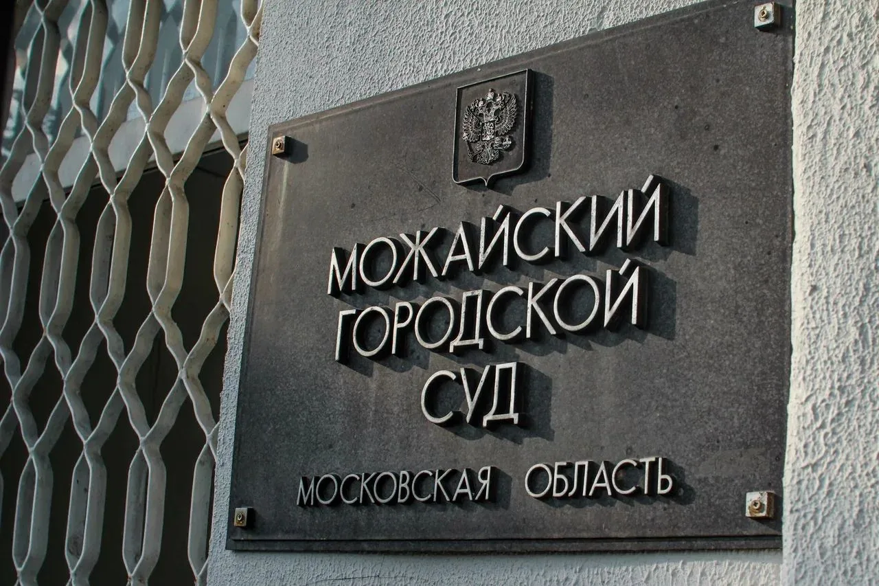 Гражданина Молдовы оштрафовали в Можайске на 50 тысяч рублей за поддельные права