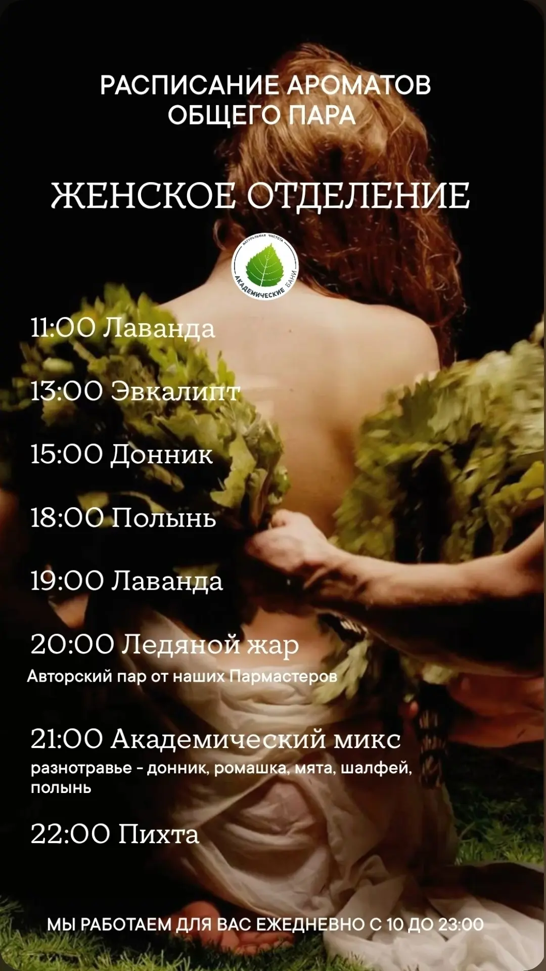 💚СУББОТА