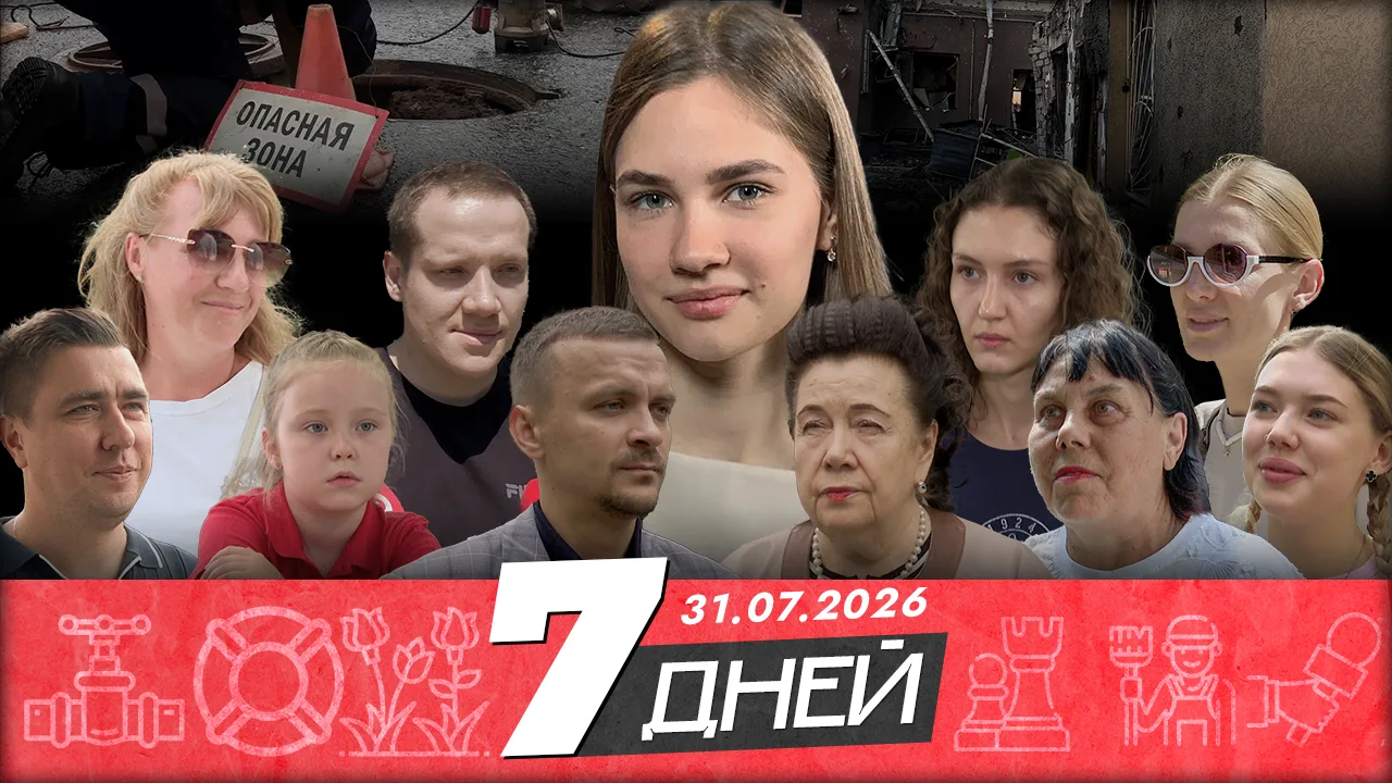 Что там в Белгороде?

В эфире новости уходящей недели. Мы собрали для вас самое важное и интересное 