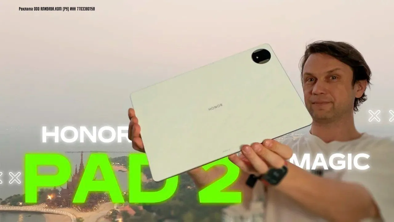 ПЛАНШЕТ Honor Tablet MagicPad 2, 12.3", 12/256ГБ, Wi-Fi OLED !!!!
