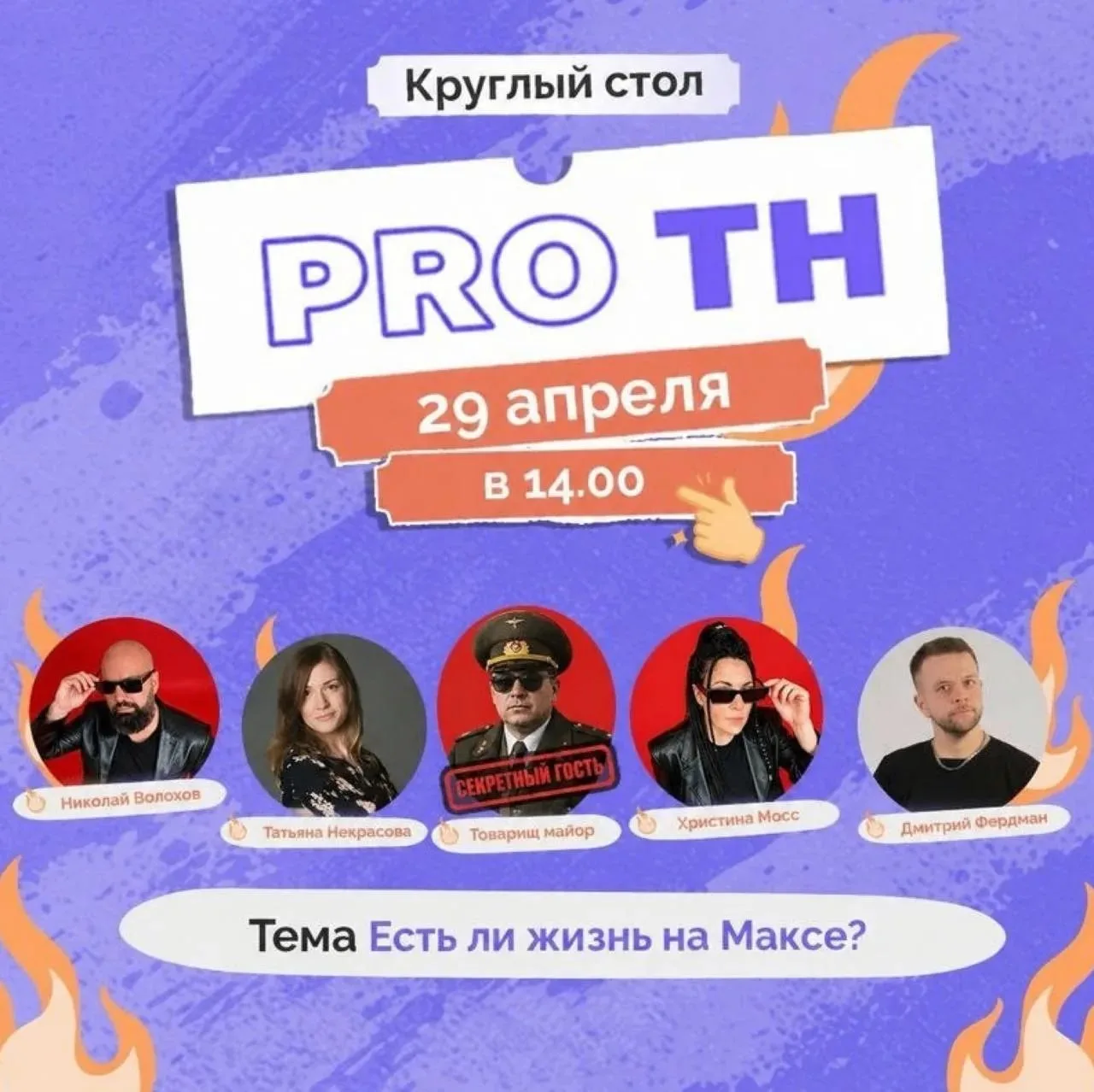 🚀 Учёные нашли жизнь на Максе! 😳