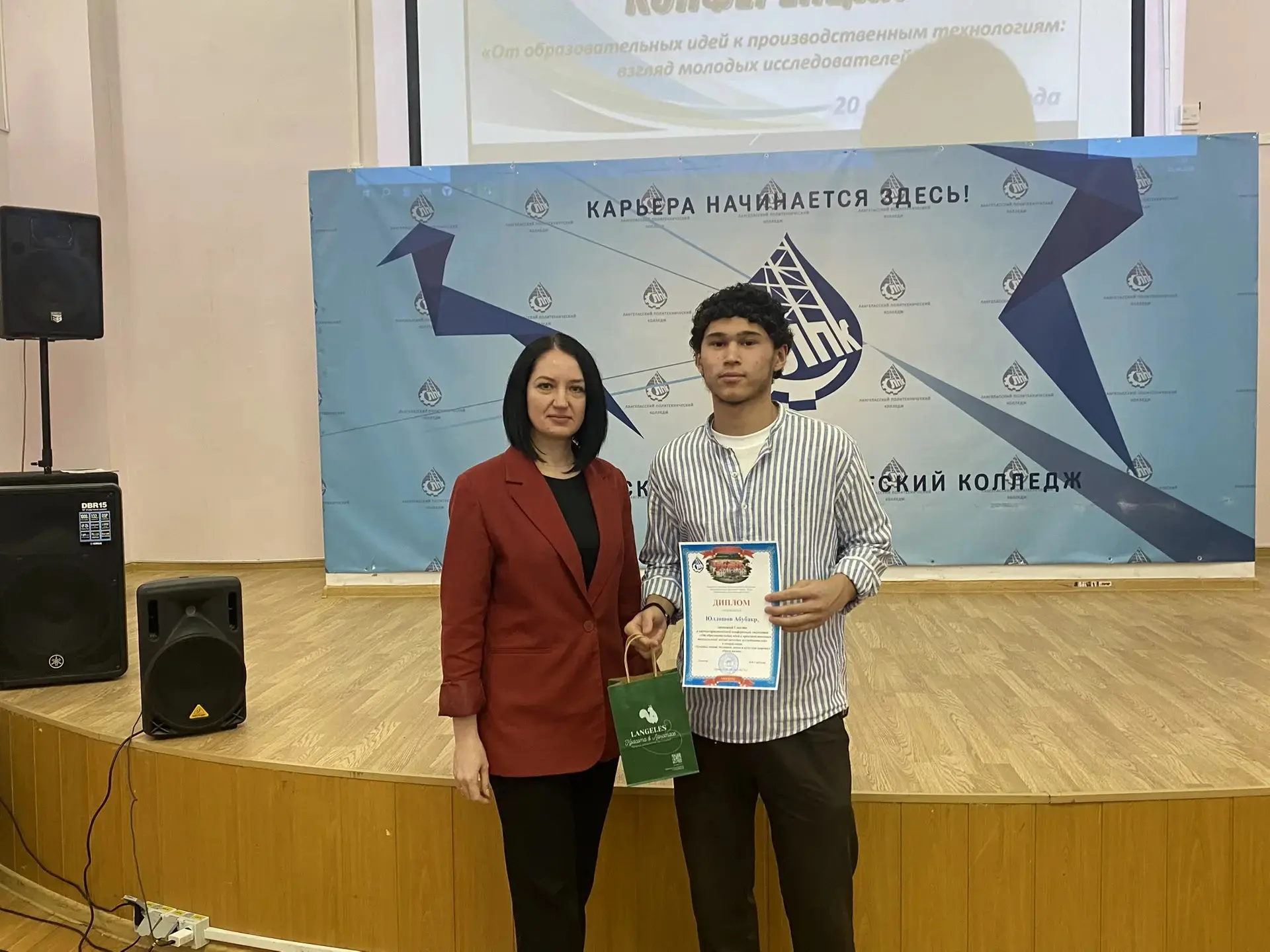 Гордость, волнение и радость — именно так сегодня прошло награждение победителей научно-практической