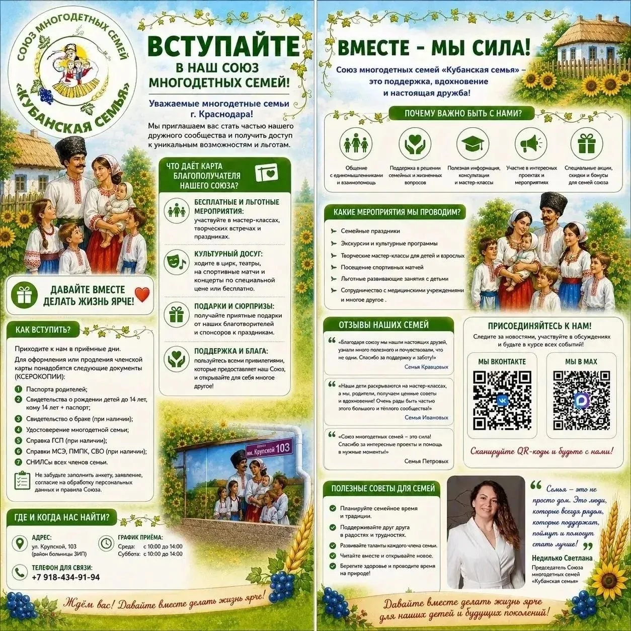 ПОЛЕЗНЫЕ НОВОСТИ 🧐