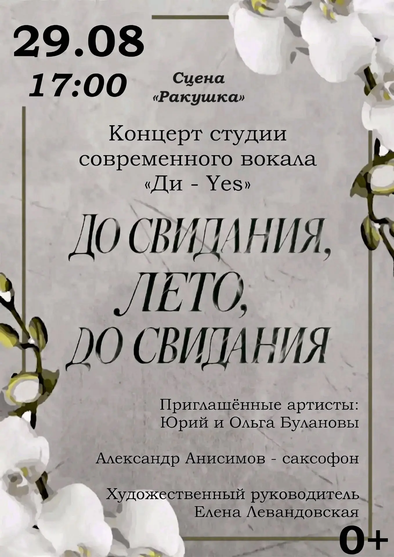Нас ждёт чудесный летний вечер.💚
