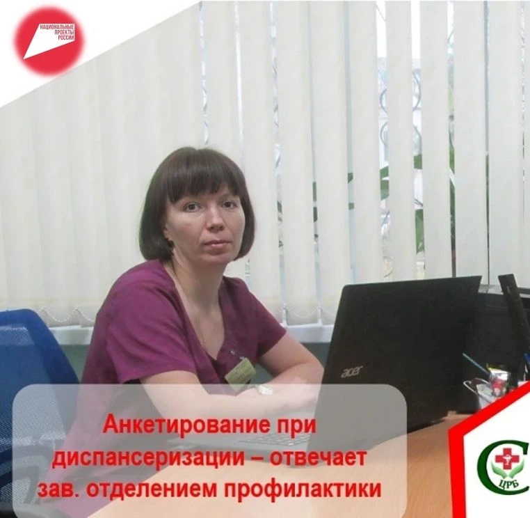 СПРАШИВАЛИ — ОТВЕЧАЕМ

Анна Буликова, зав. отделением медпрофилактики:

Что даёт анкетирование при д