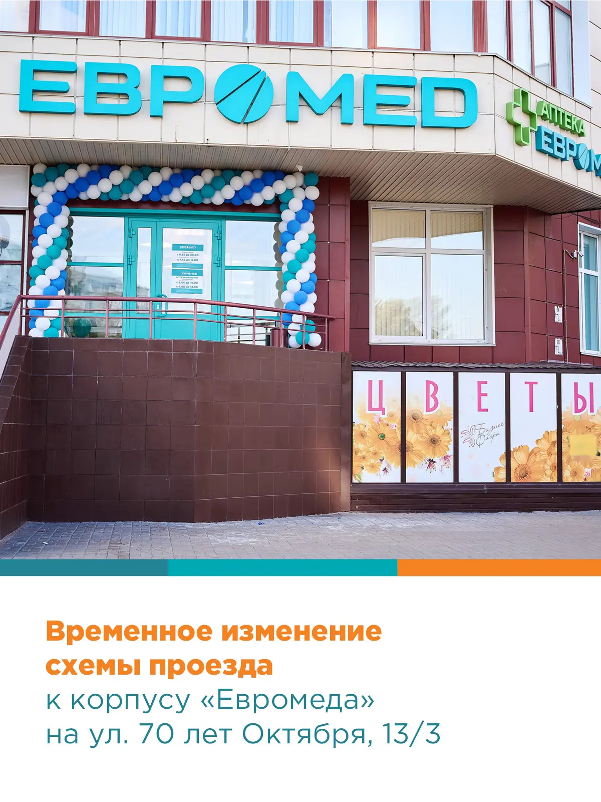 👍 С 23 июля 2026 года начались ремонтные работы по замене теплотрассы вблизи корпуса «Евромеда» по 