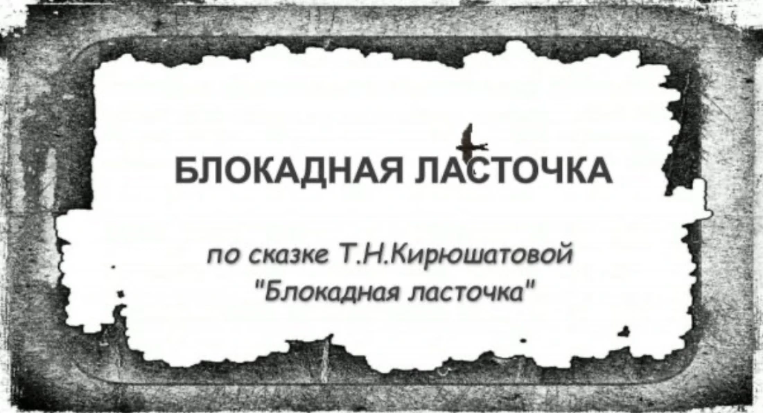 🕯️ 85 лет со дня начала блокады Ленинграда. Международный день памяти жертв фашизма.