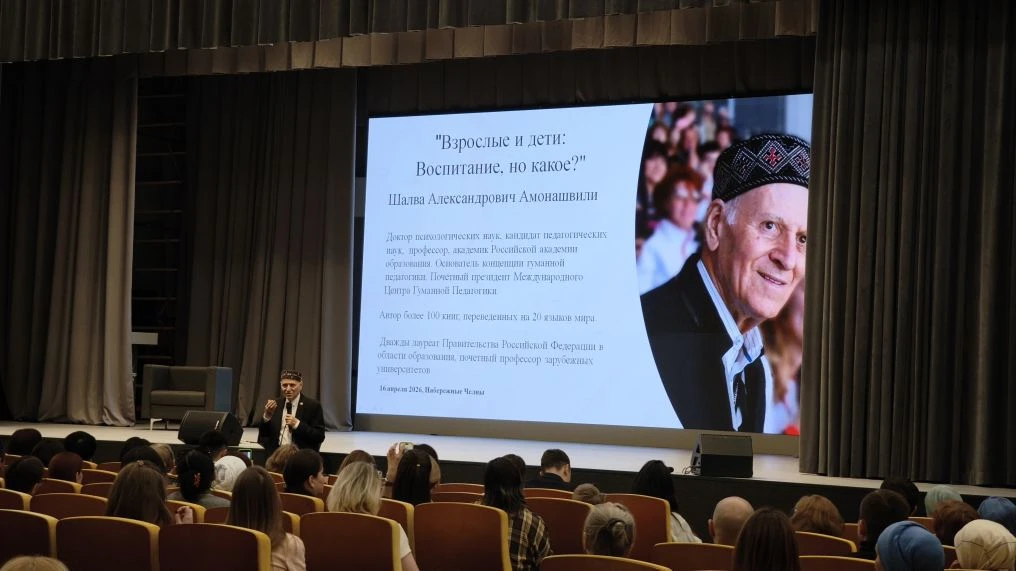 ⚜️Наши педагоги на семинаре Шалвы Амонашвили в Н.Челнах.