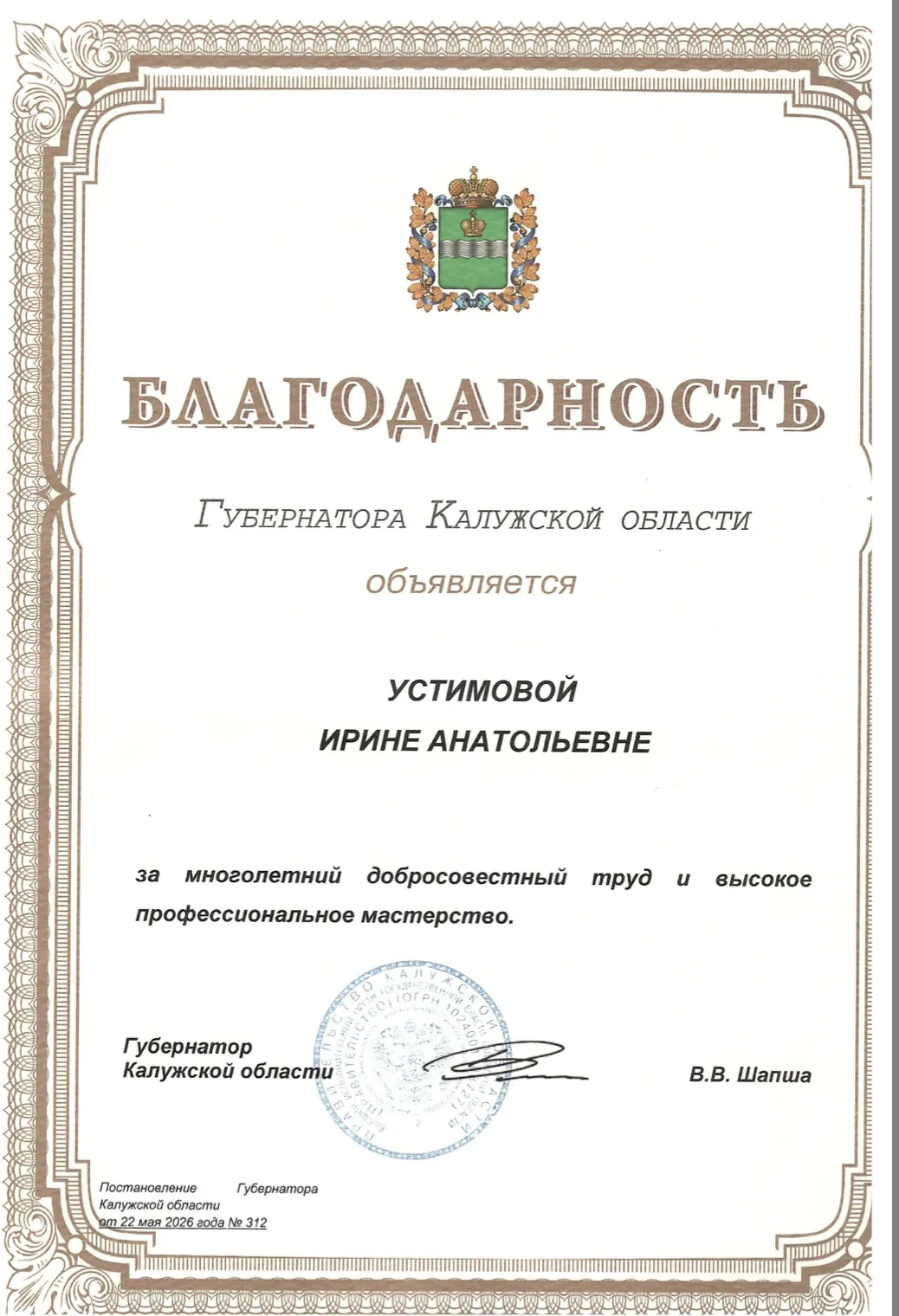 В нашей школе прошел августовский стратегический педагогический совет.