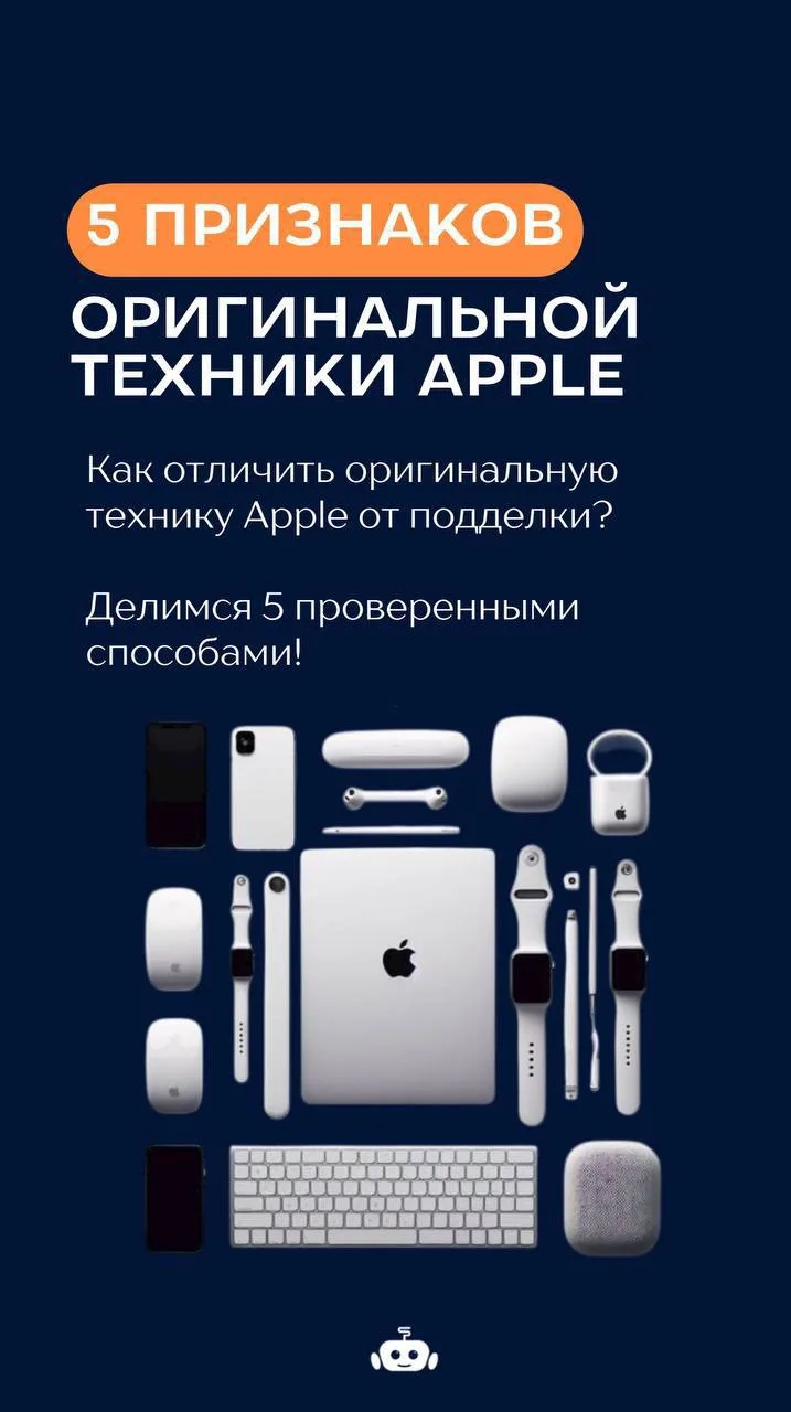 🍏 5 признаков оригинальной техники Apple, которые должен знать каждый.