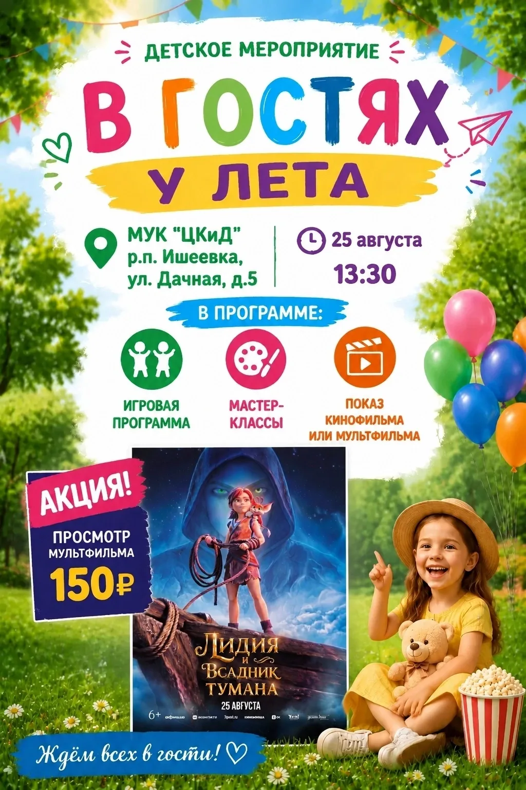 Каждый вторник мы с радостью открываем двери для наших маленьких гостей — мероприятие «...