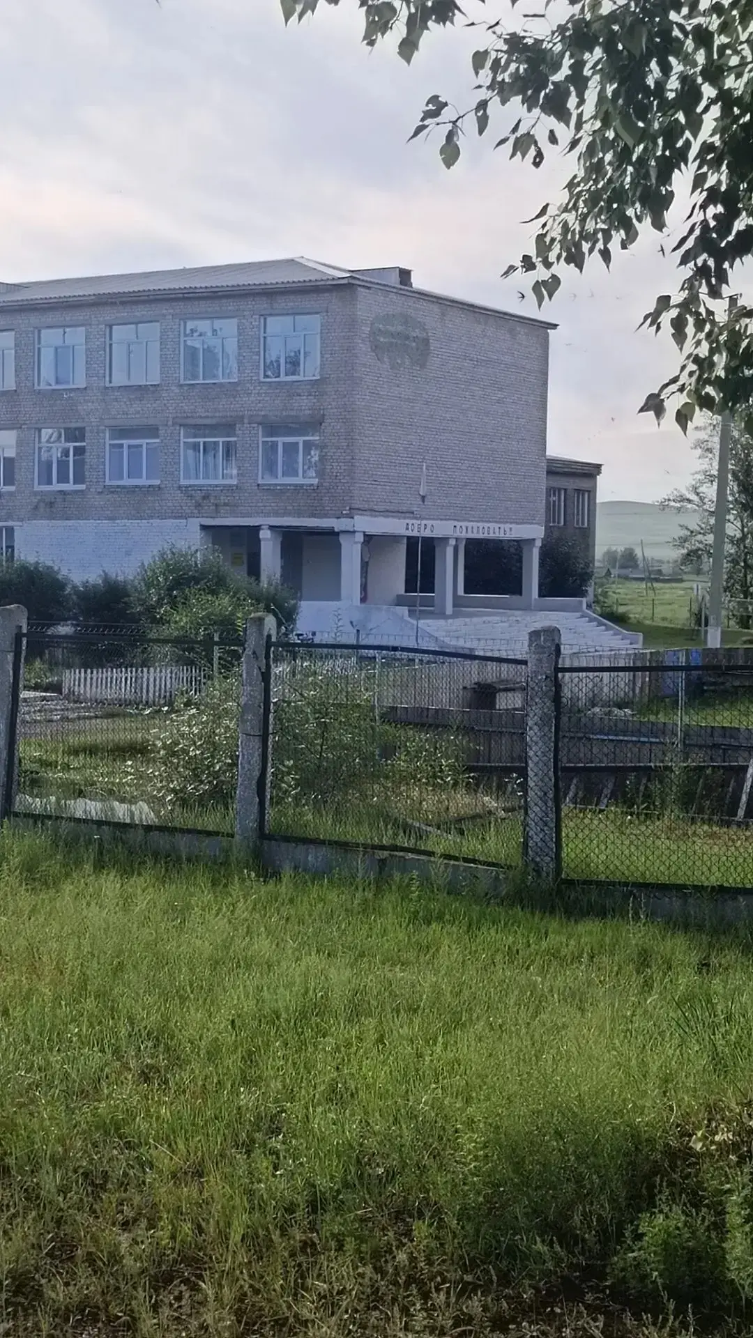 Станция Мирная