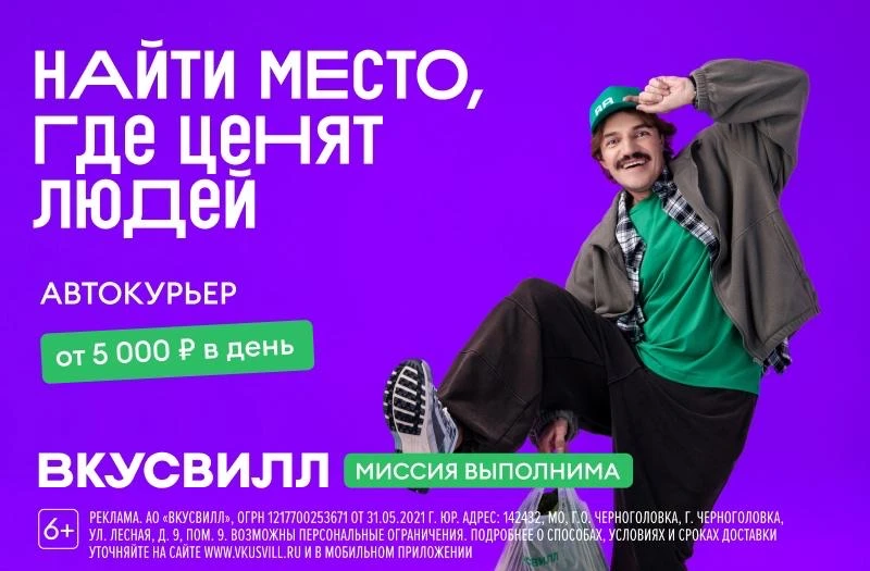 🚗 Автокурьер на своём авто  Компания по доставке натуральных продуктов приглашает автокурьеров к сот