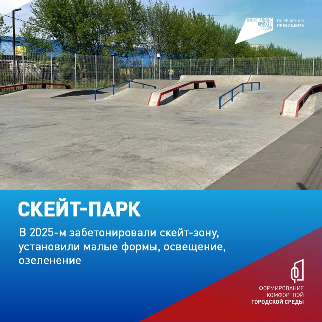 Друзья, у нас ещё есть время повлиять на то, как будет выглядеть наш город в 2027 году! ⁣ 🌿Продолжае
