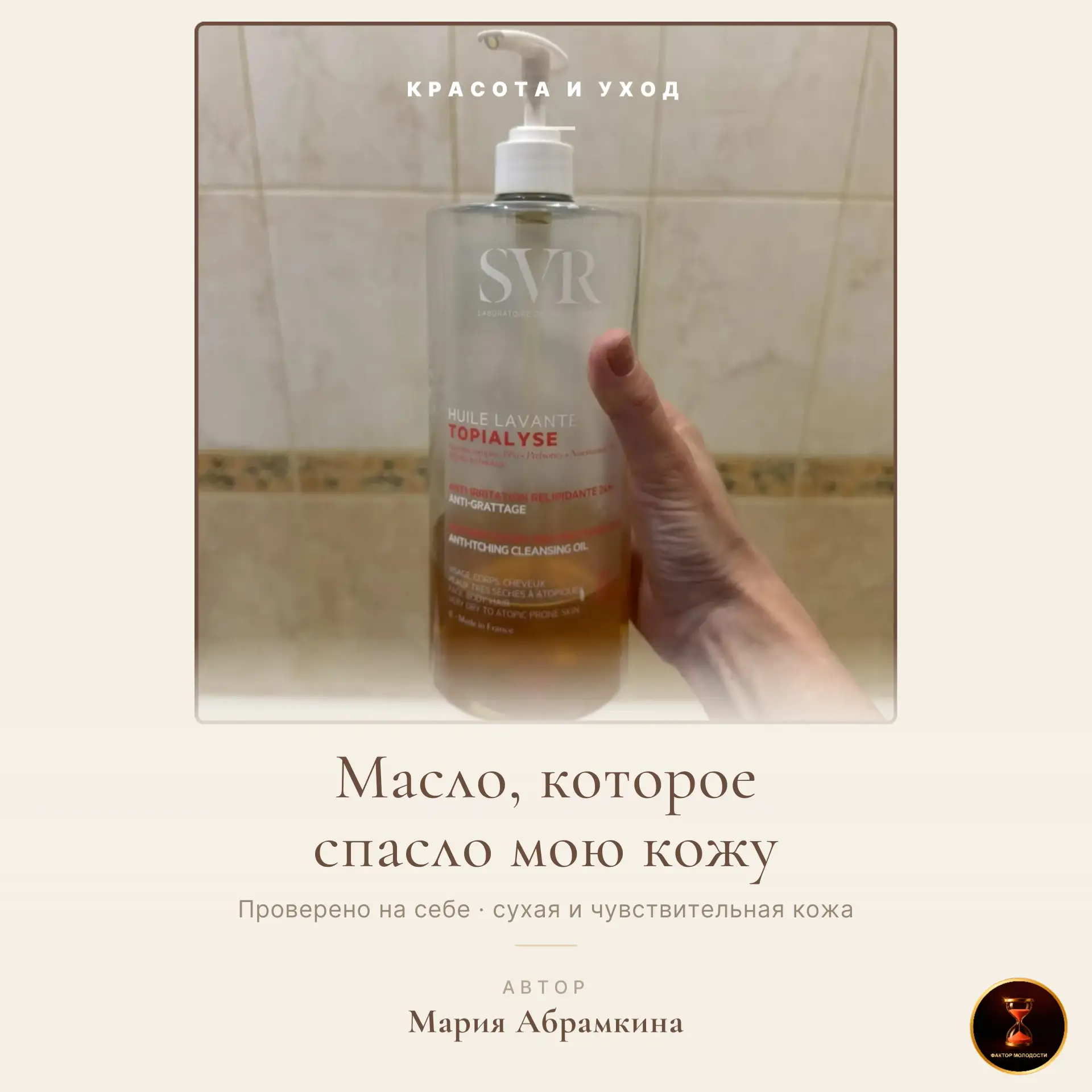 🌸 Проверено на себе: масло, которое спасло мою сухую и чувствительную кожу