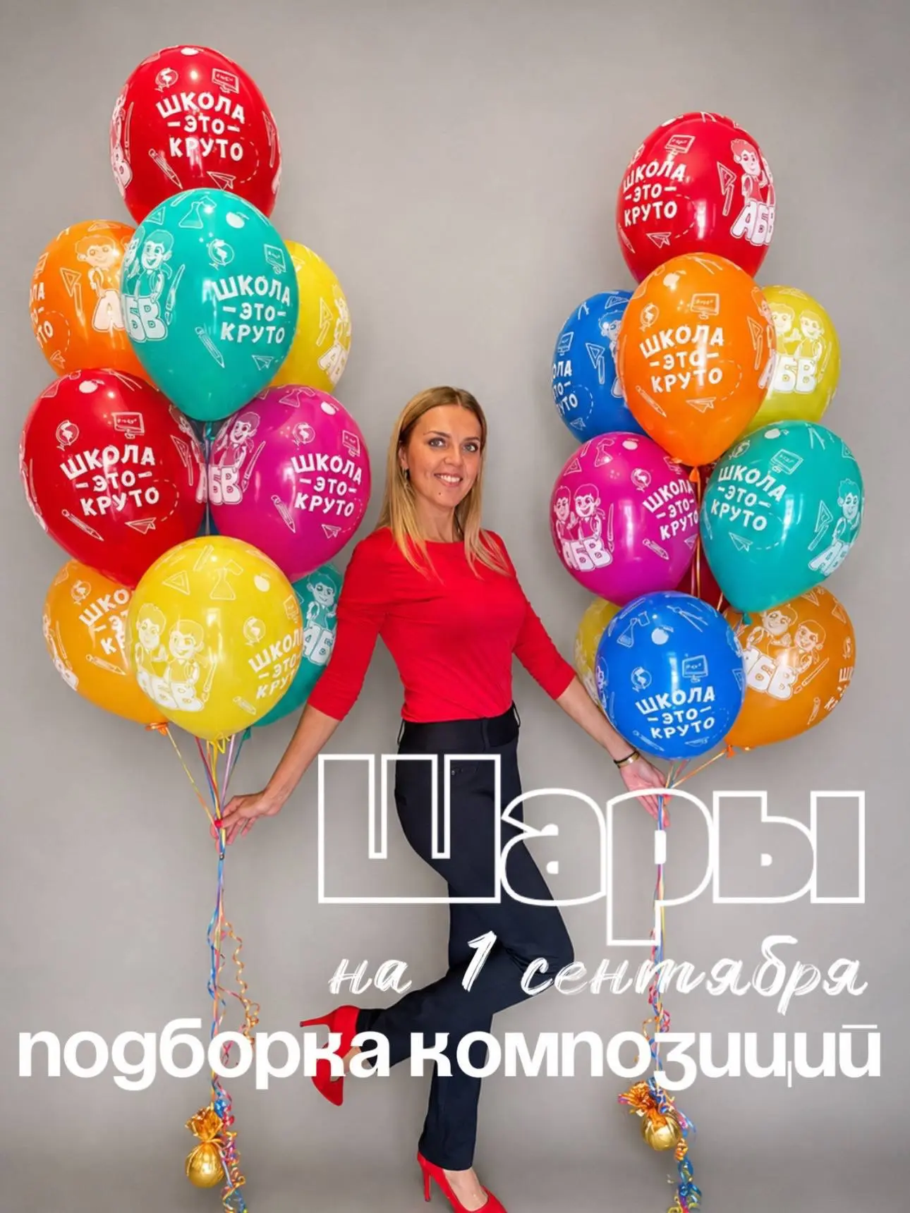 1 сентября 🍁 — один из самых важных в году, и он обязательно должен остаться в памяти ...