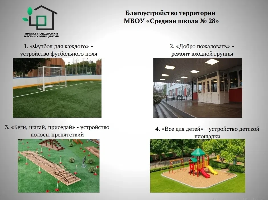 Жители села Лаишевка планируют благоустройство в рамках ППМИ-2027