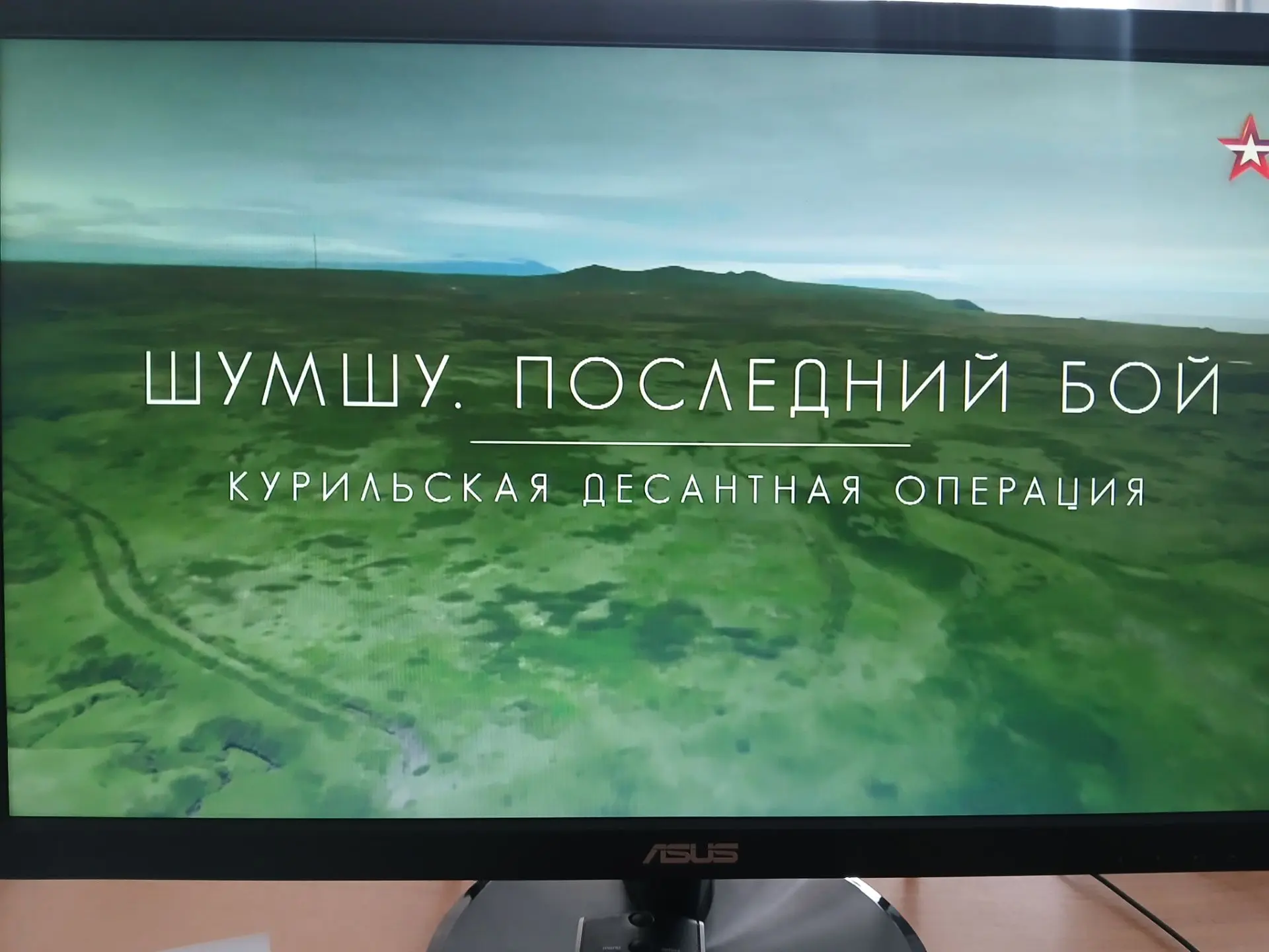 День воинской славы России – 3 сентября 1945 года – День Победы