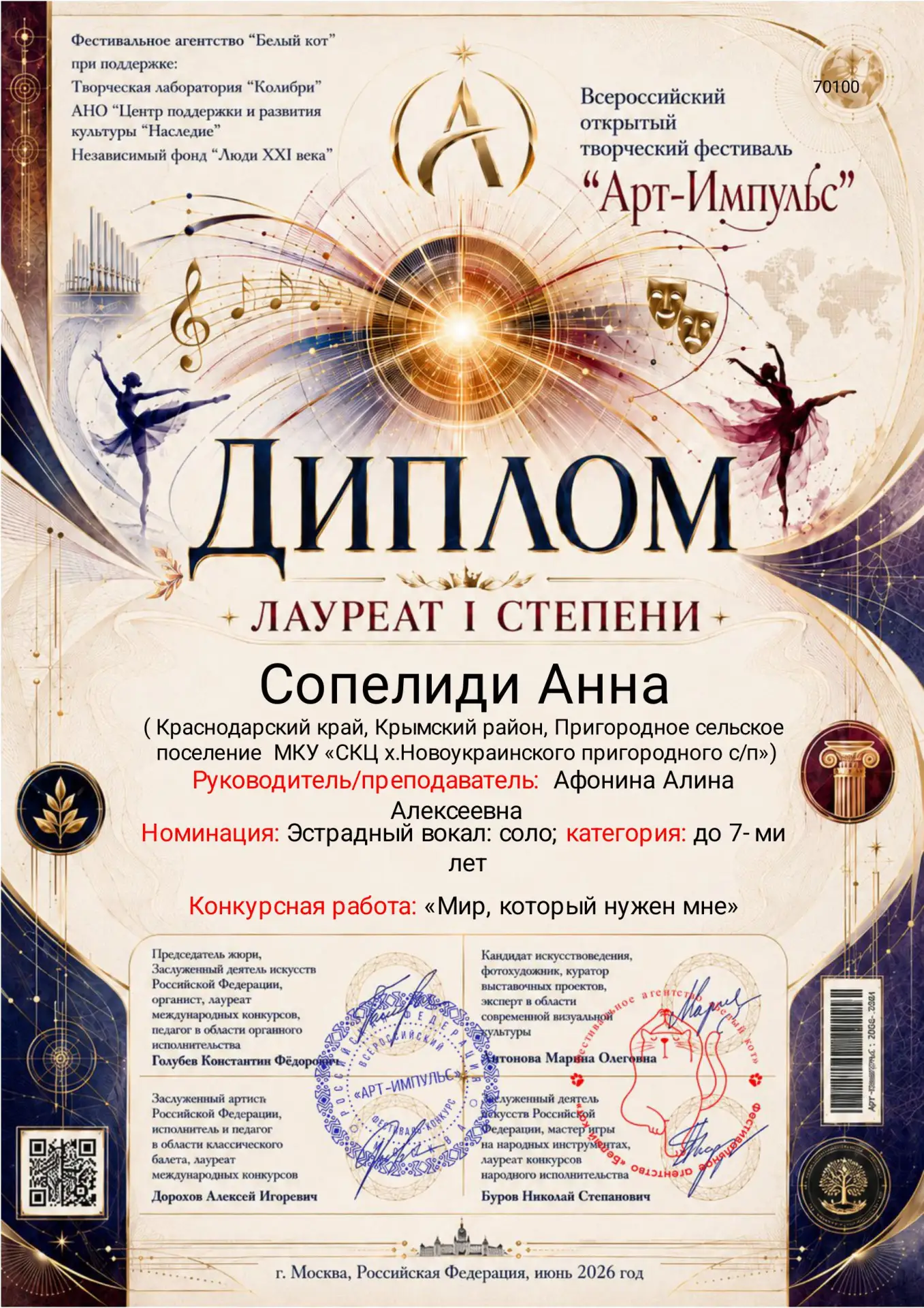 🎤🌟️ Золотой Орфей сияет снова! 🌟️🎤