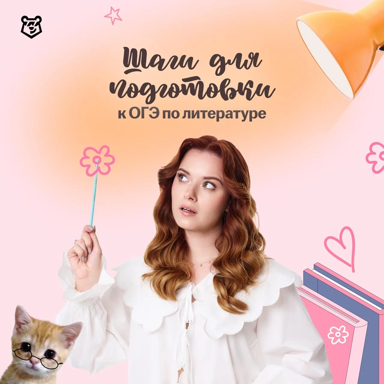 ☠️ Как эффективно подготовиться к ОГЭ за месяц?